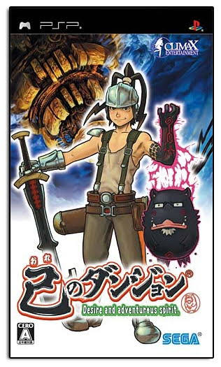 Ore no Dungeon [JP]